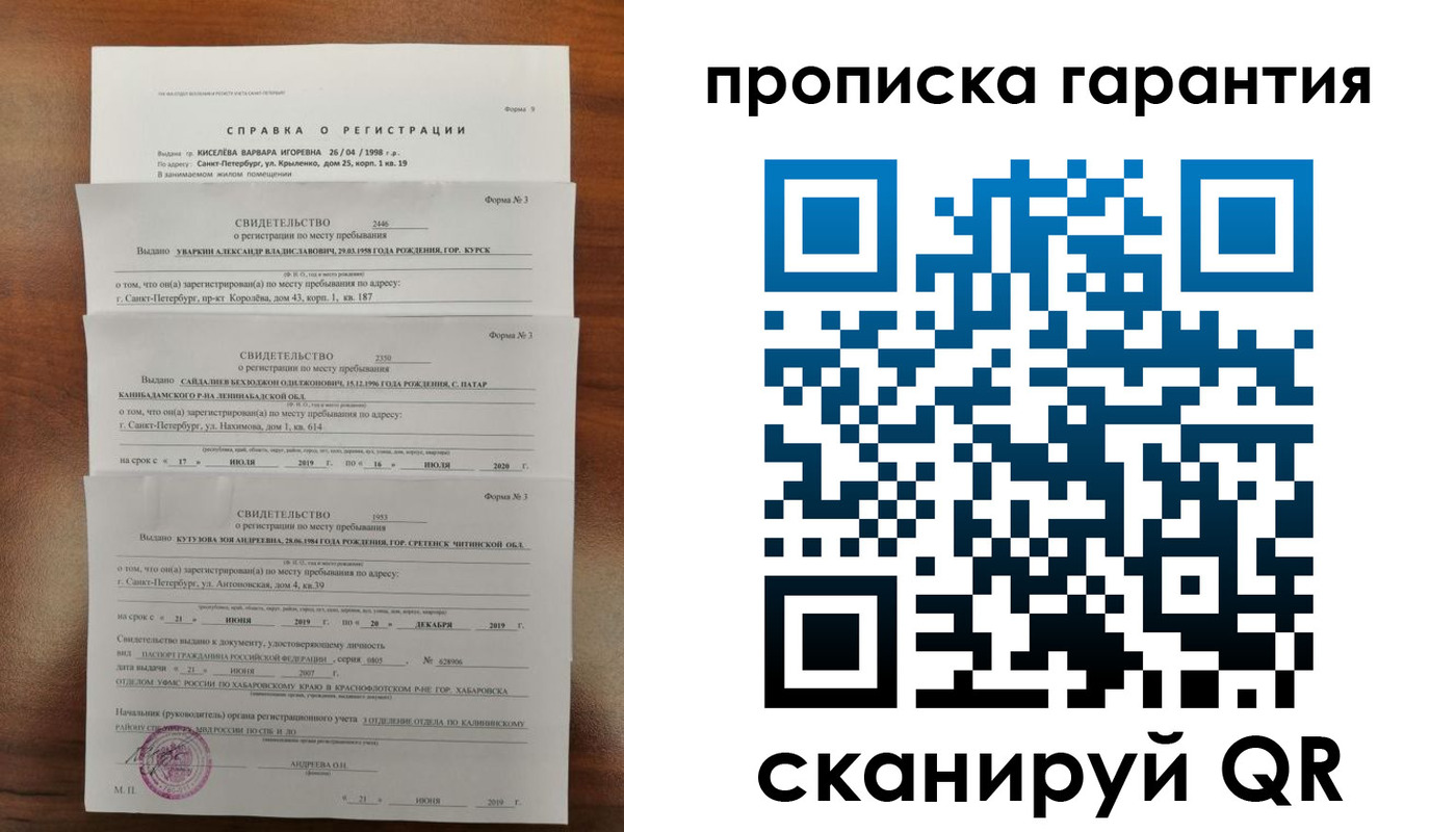 миграционный учет в Гае