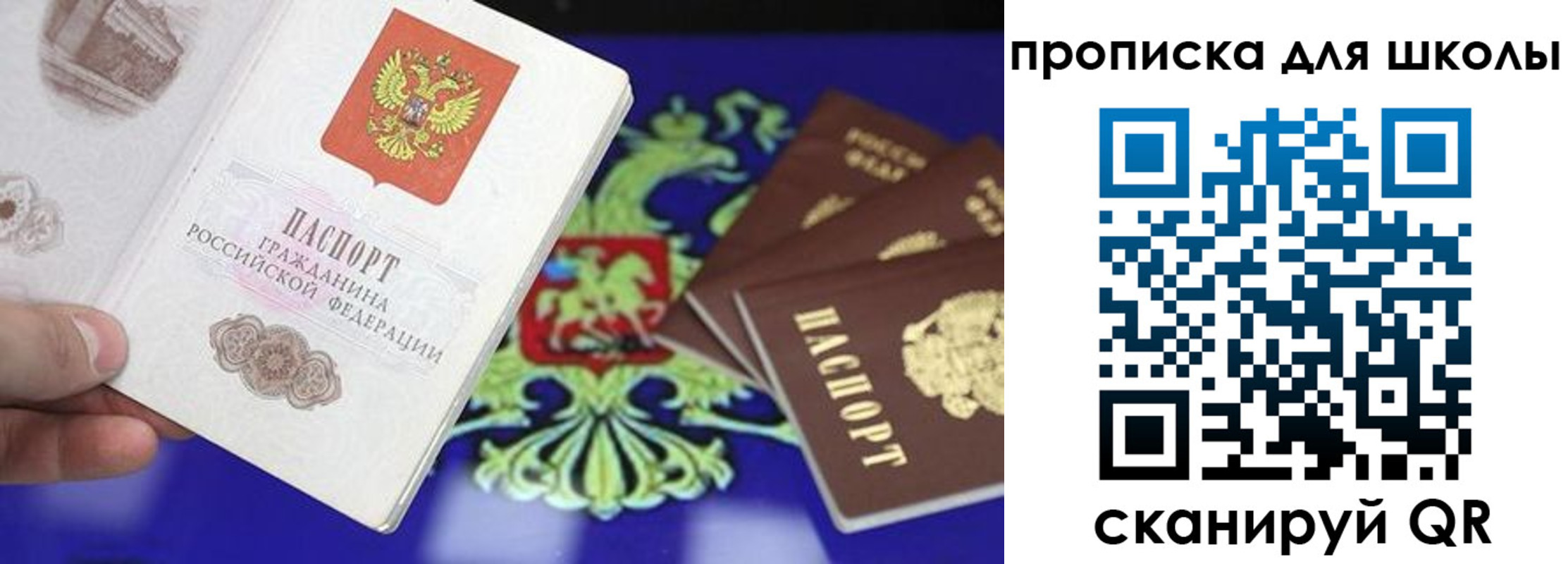 где прописаться в Гае