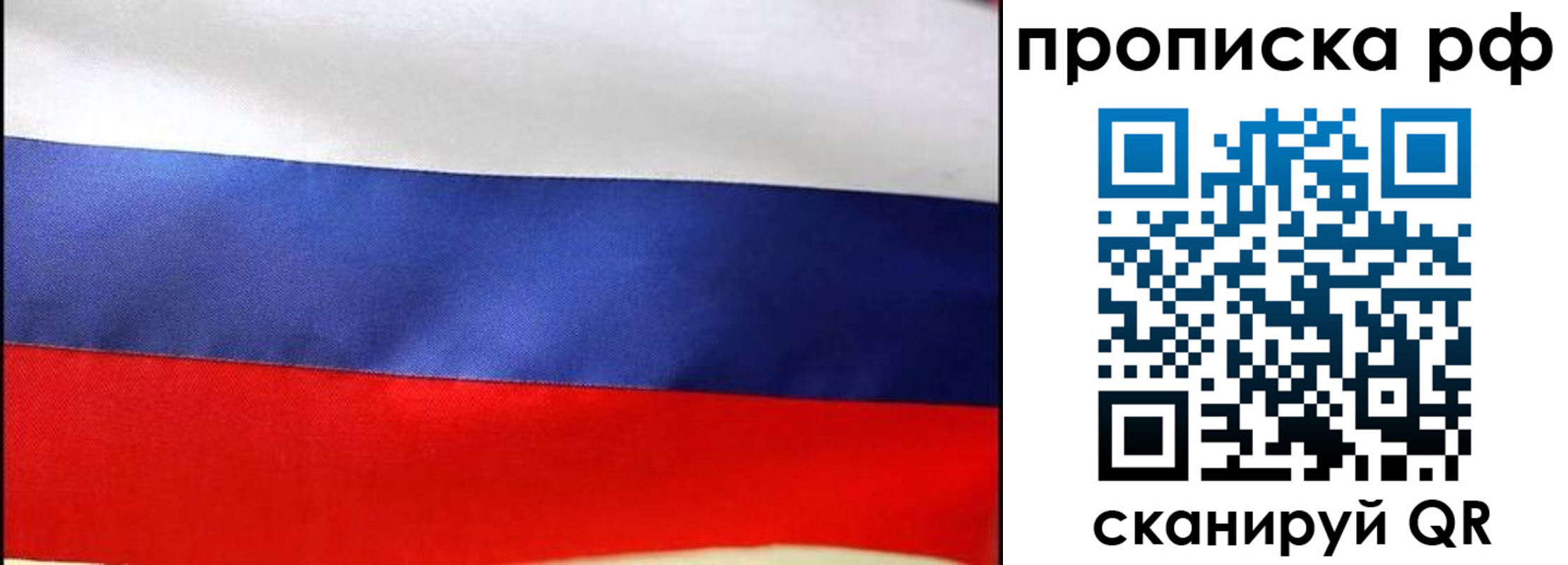 пропишу в квартире в Гае