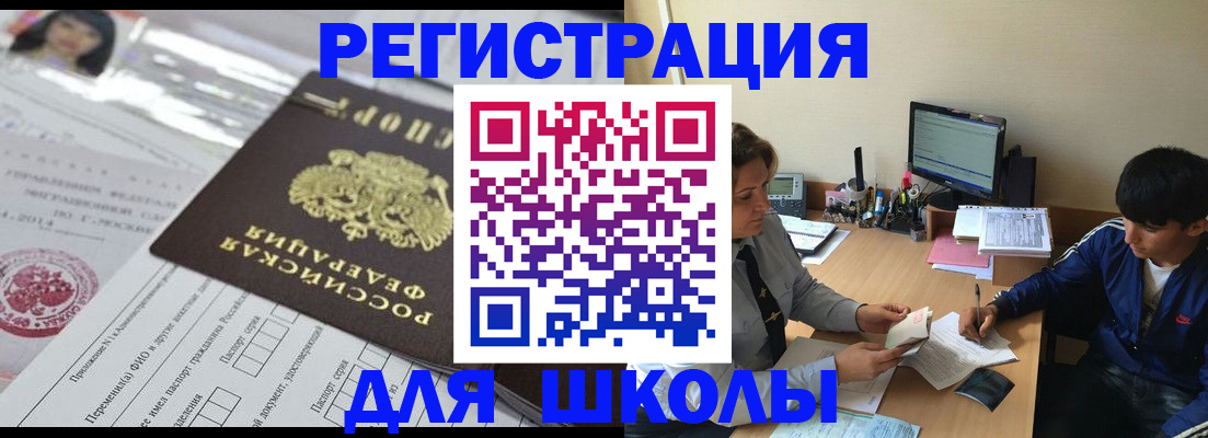 где прописаться в Гае