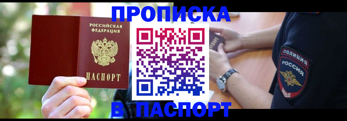 пропишу в квартире в Гае