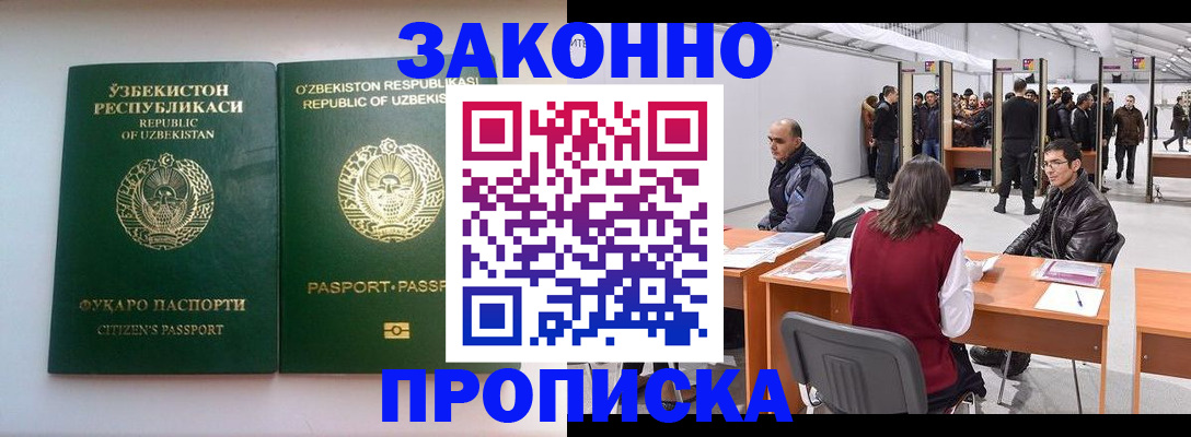 временная регистрация поиск в Гае